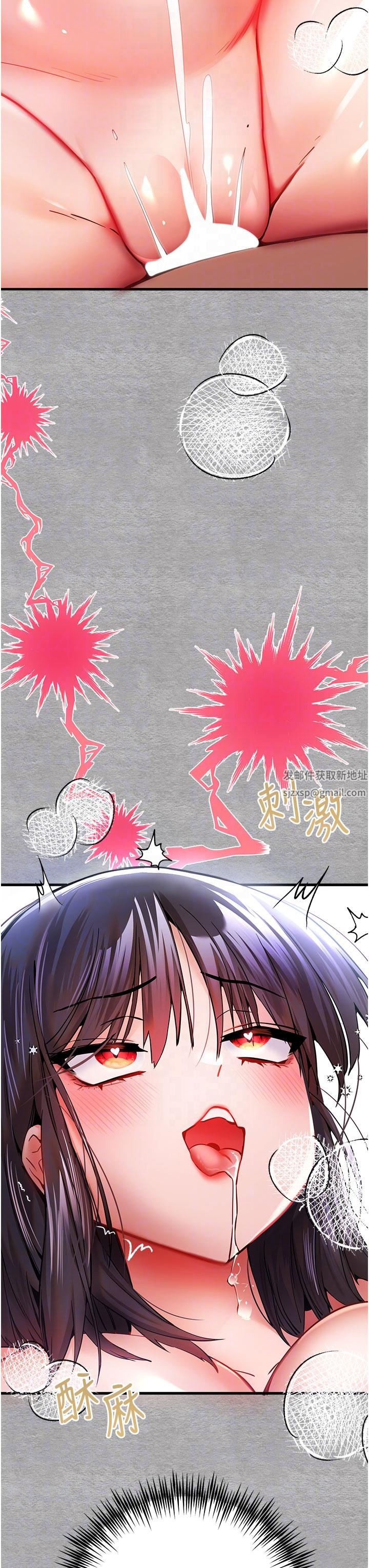 初次深交，請多指教第14話-中出不聽話的女人