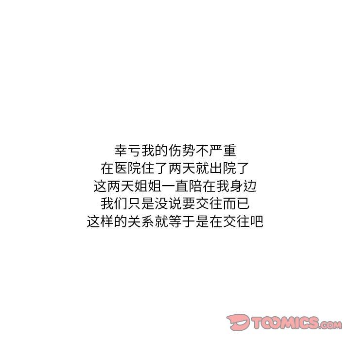 情事物语Fantasy第32话