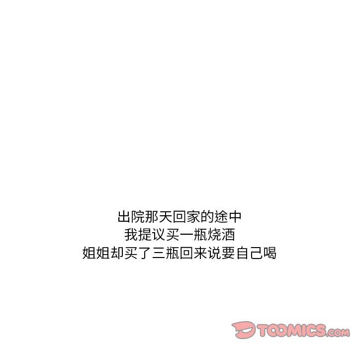 情事物语Fantasy第32话