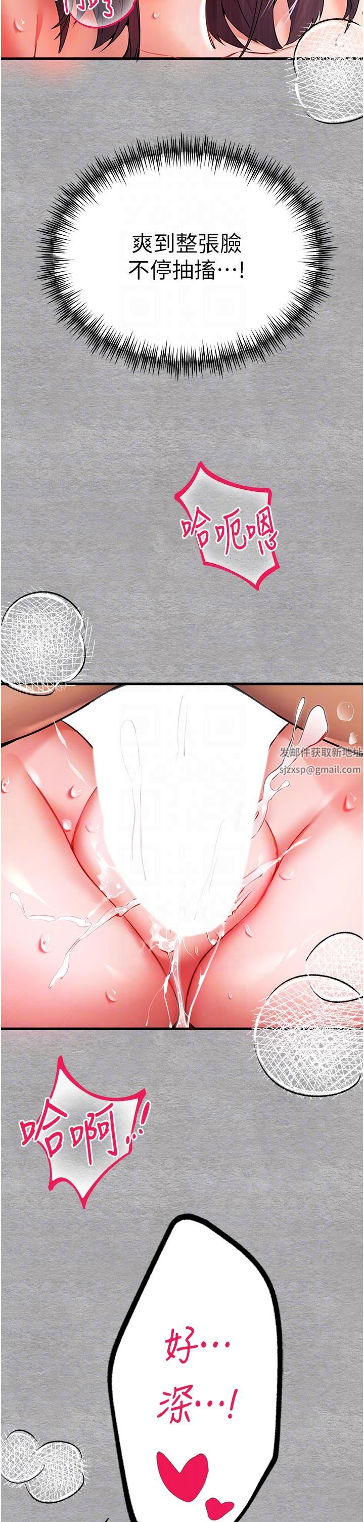初次深交，请多指教第14话-中出不听话的女人
