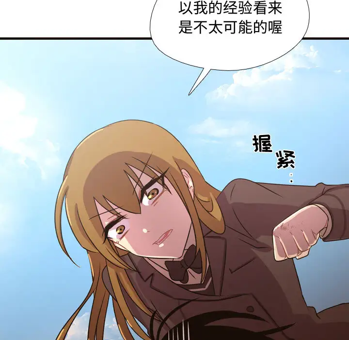 需要纯情第9章