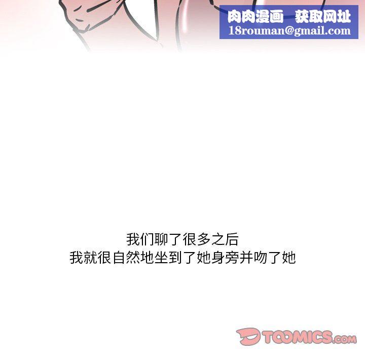 情事物语Fantasy第32话