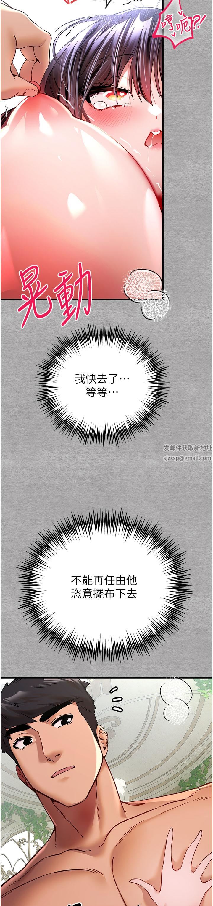 初次深交，請多指教第14話-中出不聽話的女人