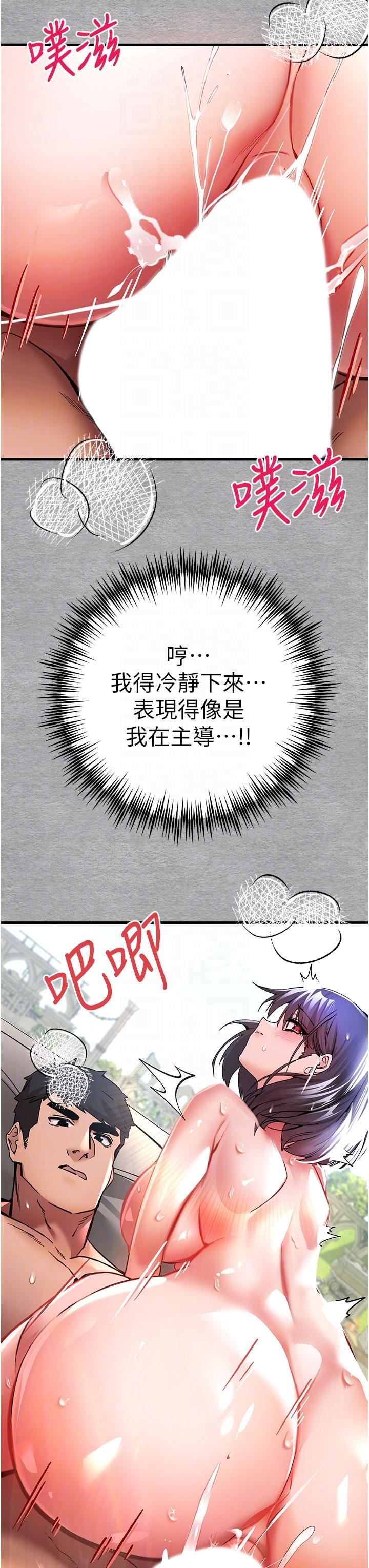 初次深交，请多指教第14话-中出不听话的女人