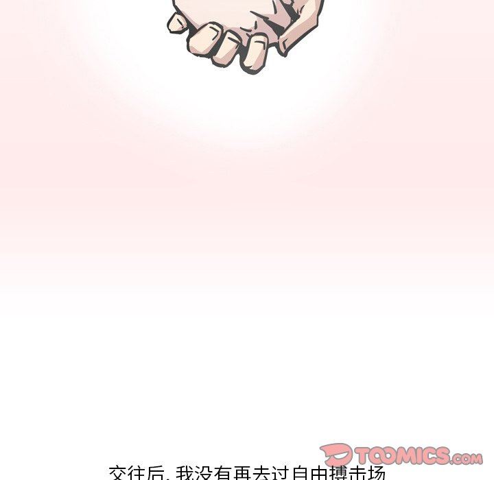 情事物语Fantasy第32话