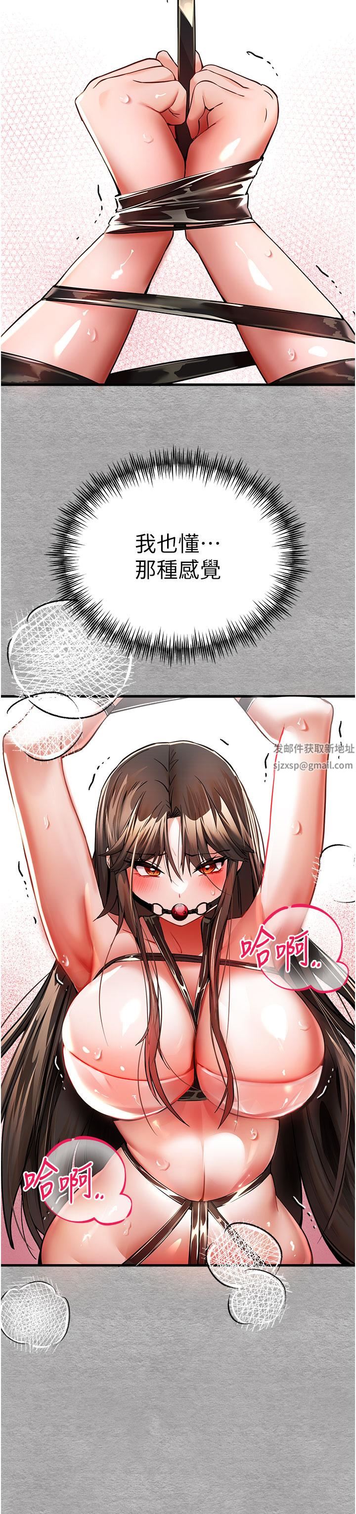 初次深交，請多指教第14話-中出不聽話的女人