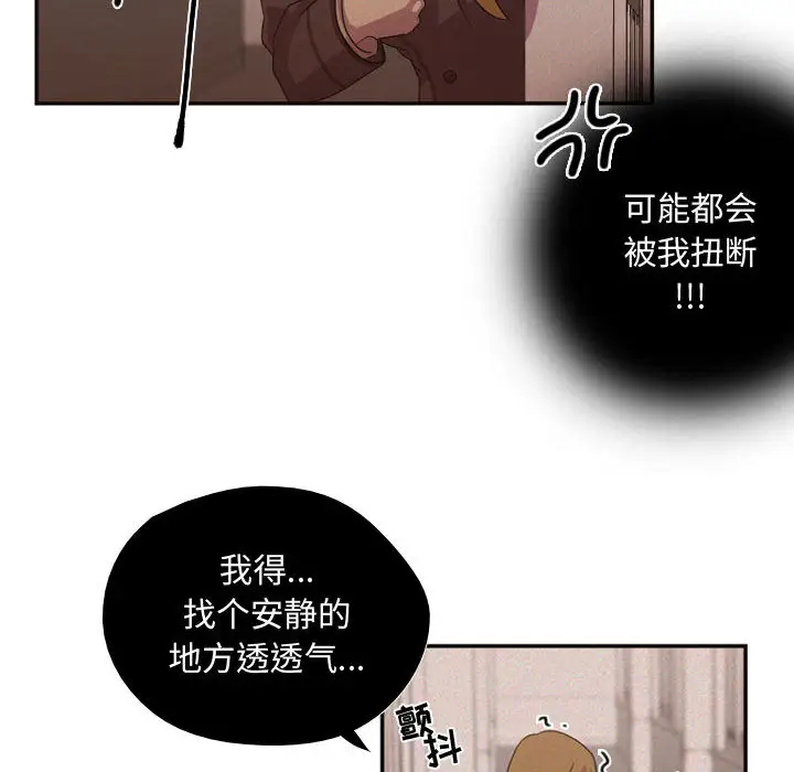 需要纯情第9章