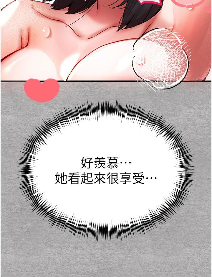 初次深交,请多指教第14话-中出不听话的女人