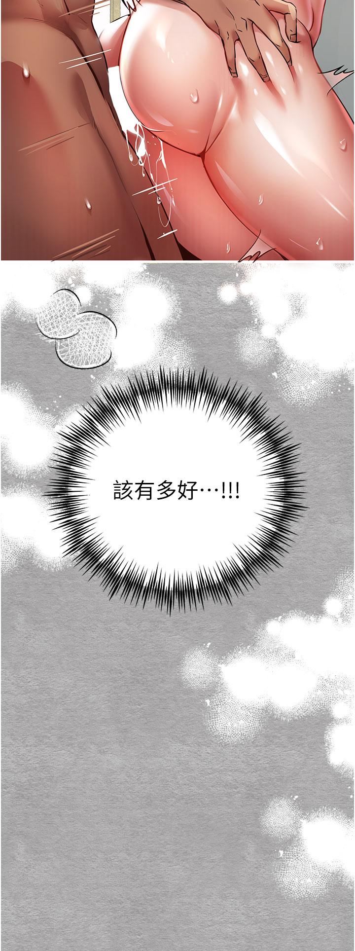 初次深交，請多指教第14話-中出不聽話的女人