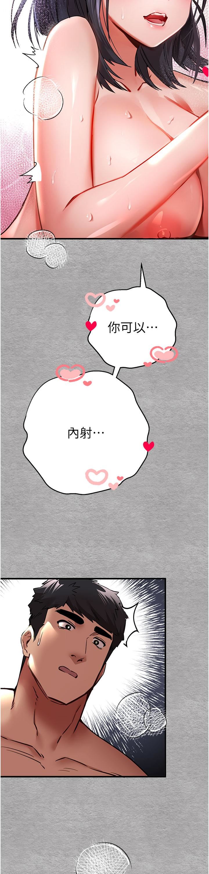 初次深交，请多指教第14话-中出不听话的女人