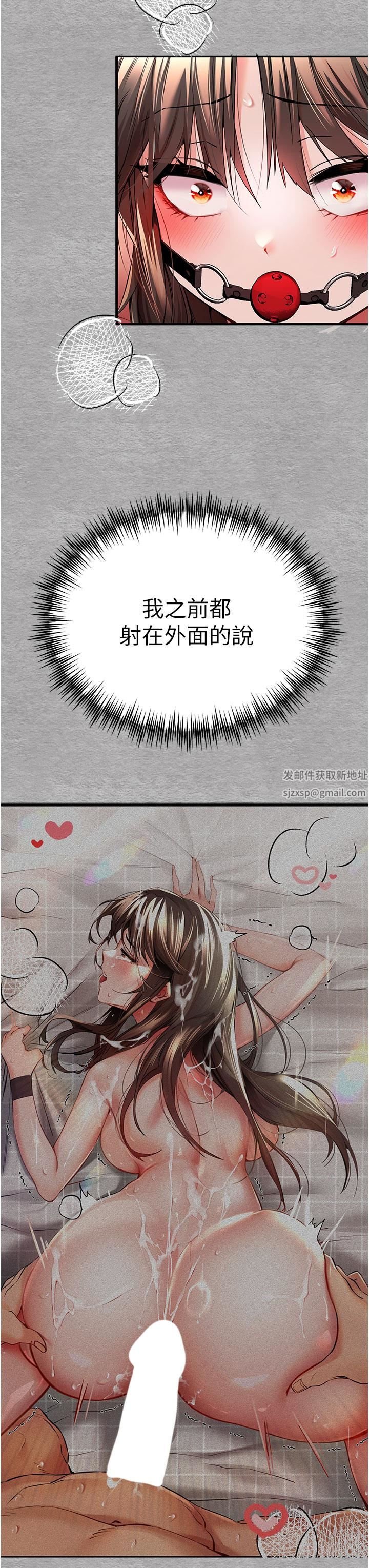 初次深交,請多指教第14話-中出不聽話的女人