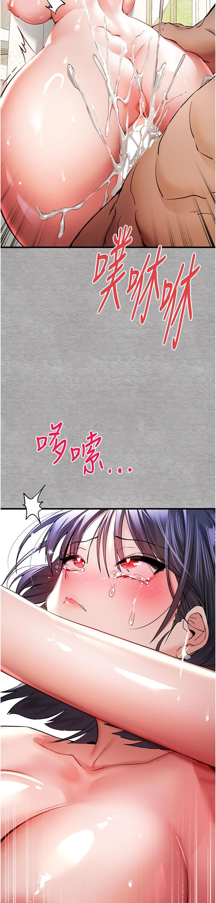 初次深交，请多指教第14话-中出不听话的女人