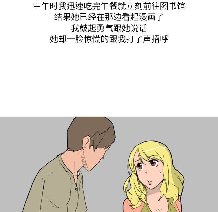 情事物语Fantasy第33话