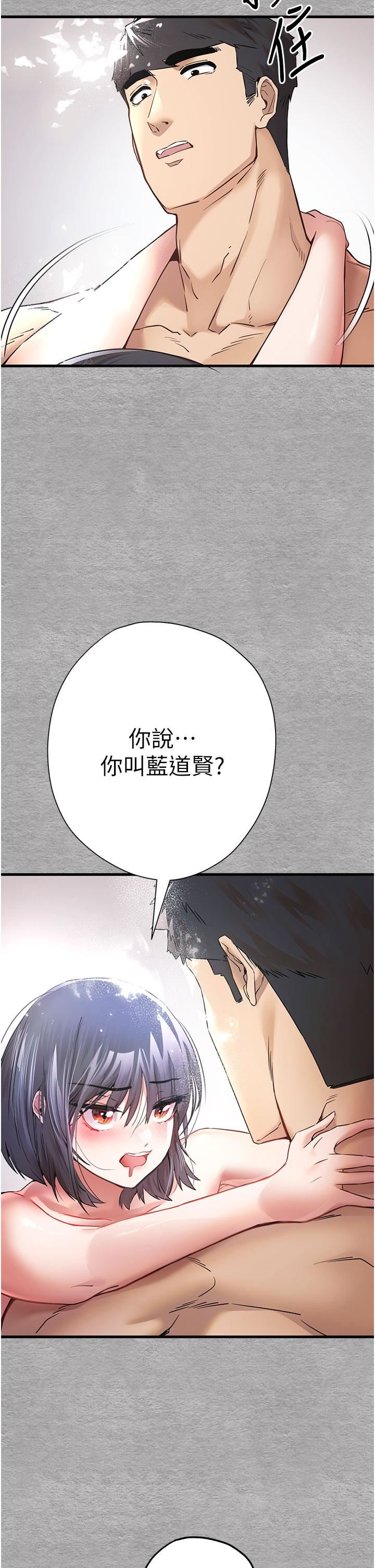 初次深交,請多指教第14話-中出不聽話的女人