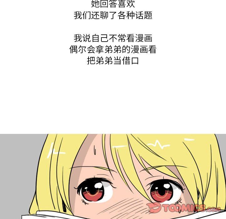 情事物语Fantasy第33话