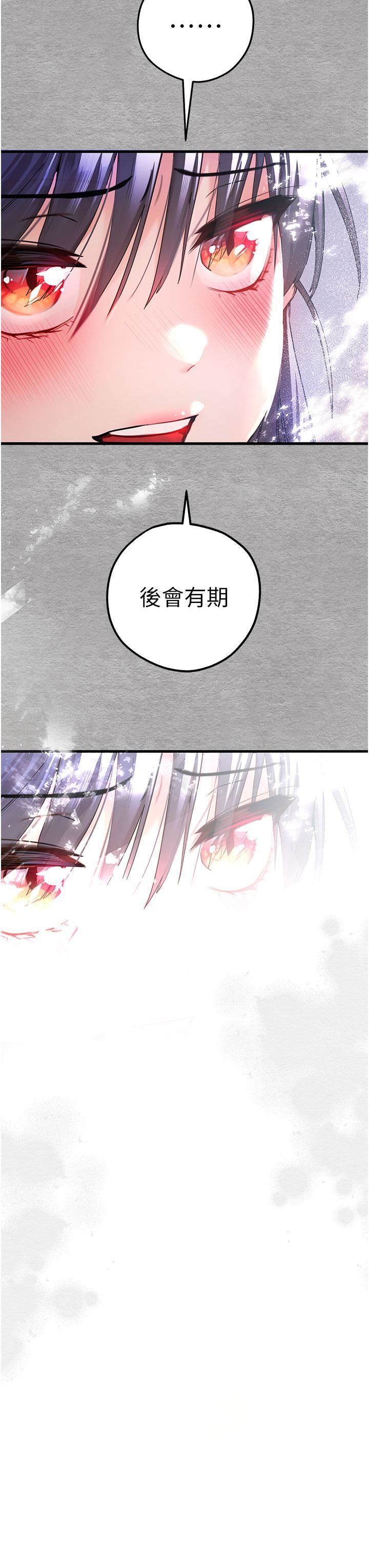 初次深交，请多指教第14话-中出不听话的女人