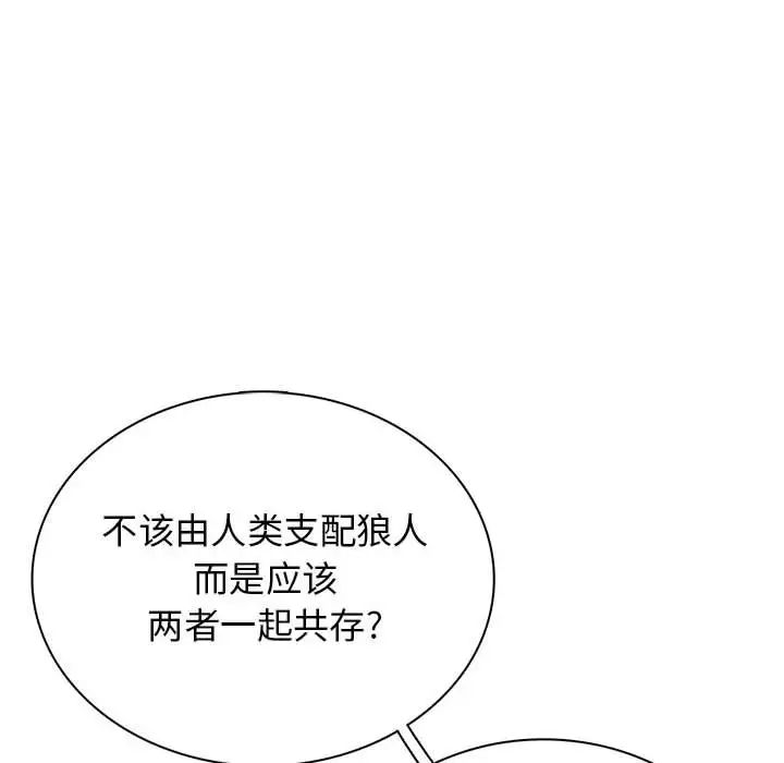 野性之城第122話