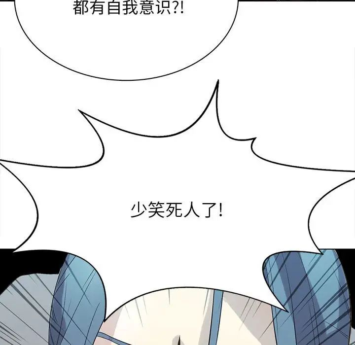 野性之城第122話