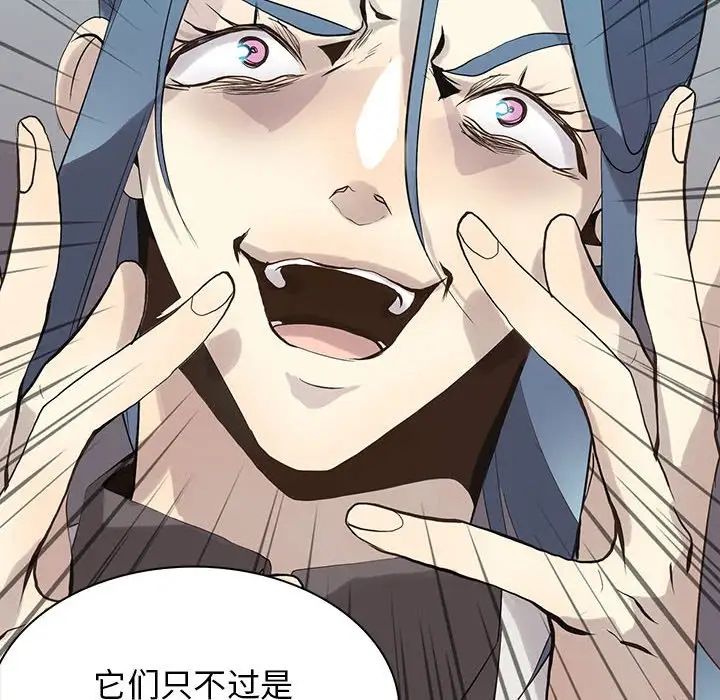 野性之城第122話