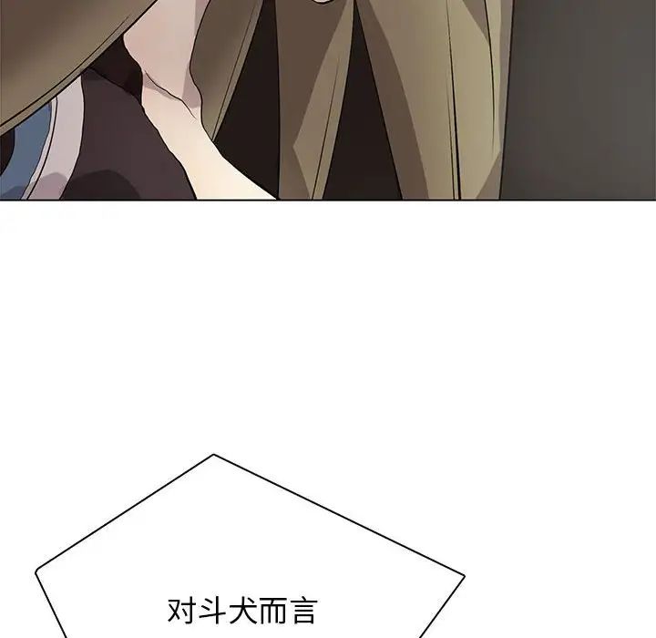 野性之城第122話