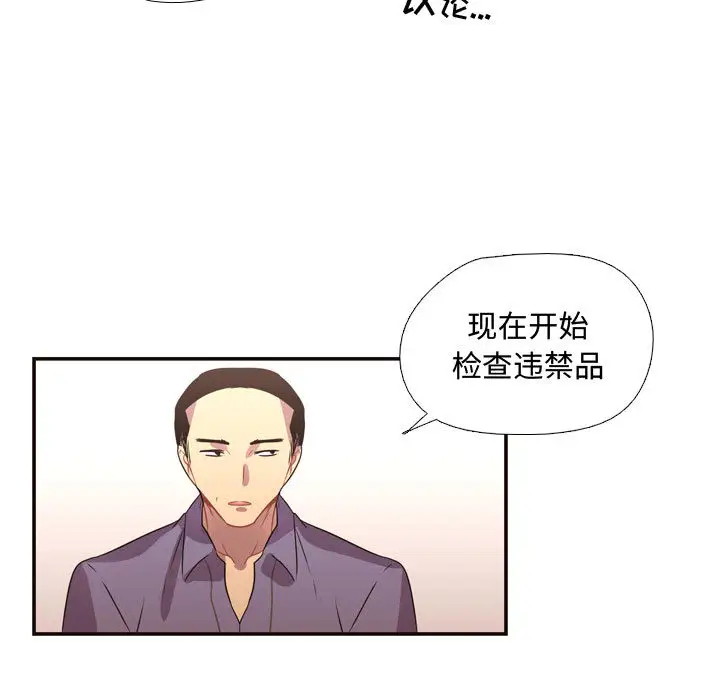 需要纯情第9章