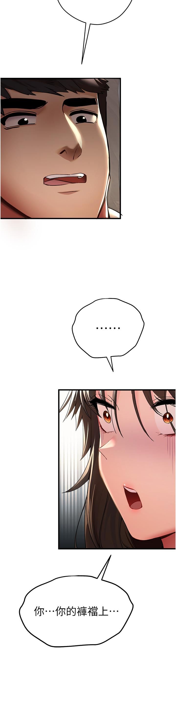 初次深交,请多指教第15话-主动送上门的性感尤物