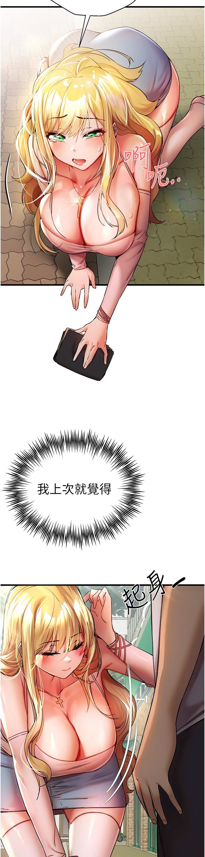 初次深交,请多指教第15话-主动送上门的性感尤物