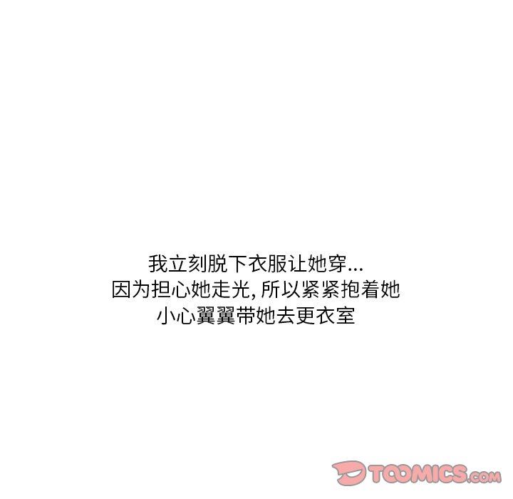 情事物语Fantasy第34话