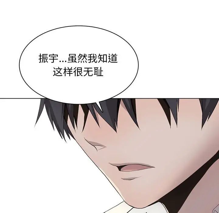 野性之城第122話