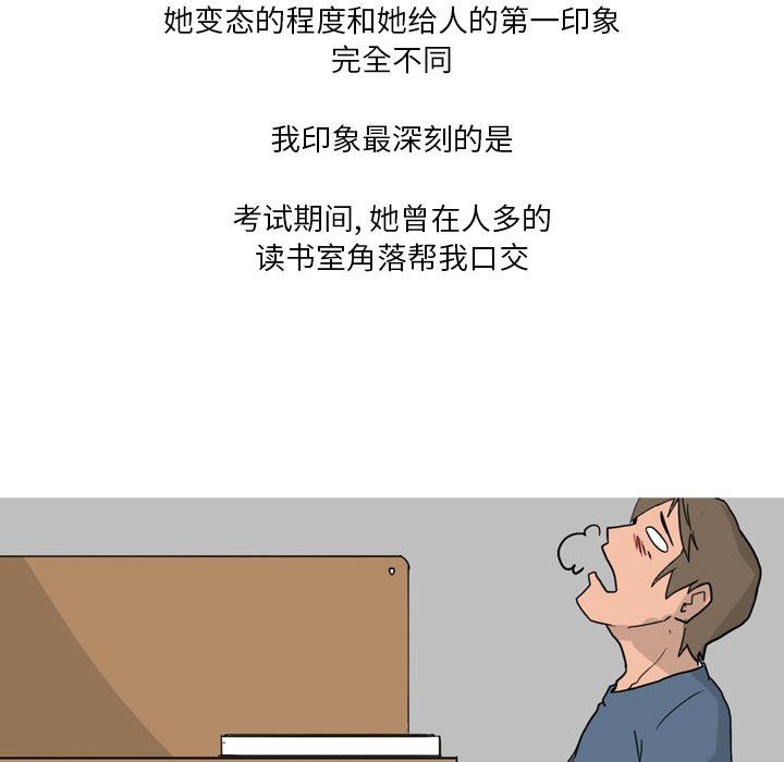 情事物語Fantasy第34話