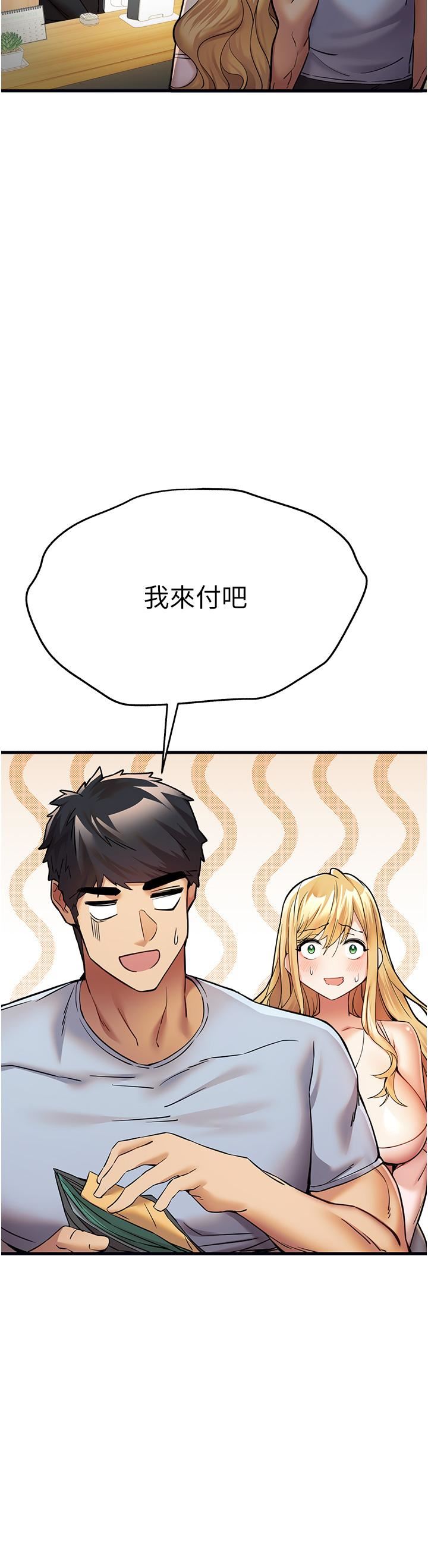 初次深交,请多指教第15话-主动送上门的性感尤物