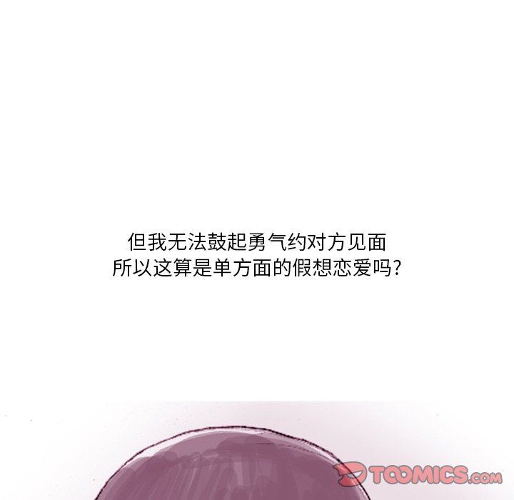 情事物语Fantasy第35话