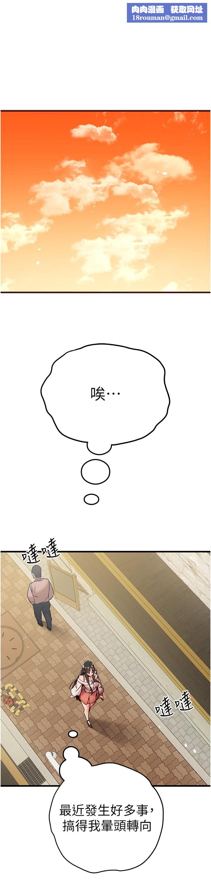 初次深交，请多指教第16话-人傢全身都湿透瞭♥