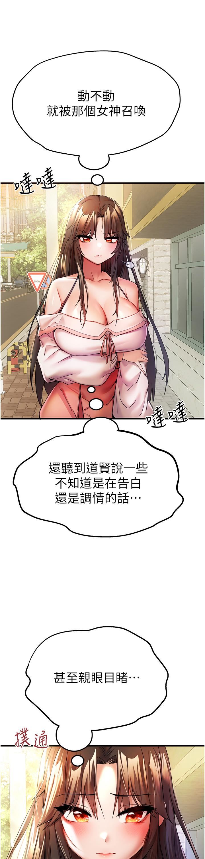 初次深交，请多指教第16话-人傢全身都湿透瞭♥