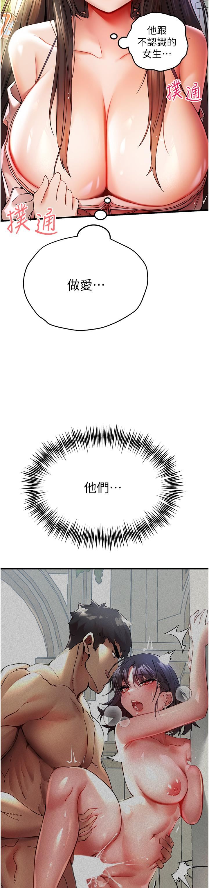 初次深交，请多指教第16话-人傢全身都湿透瞭♥