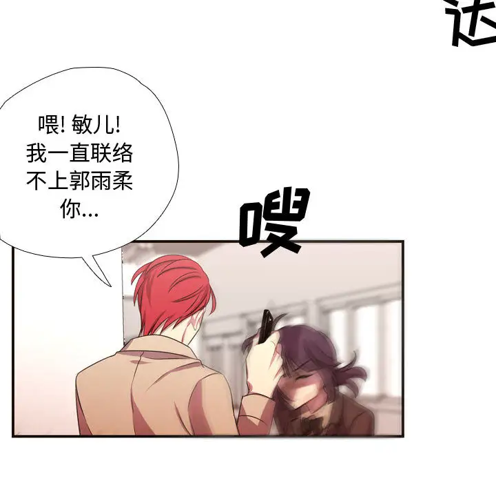 需要纯情第10章