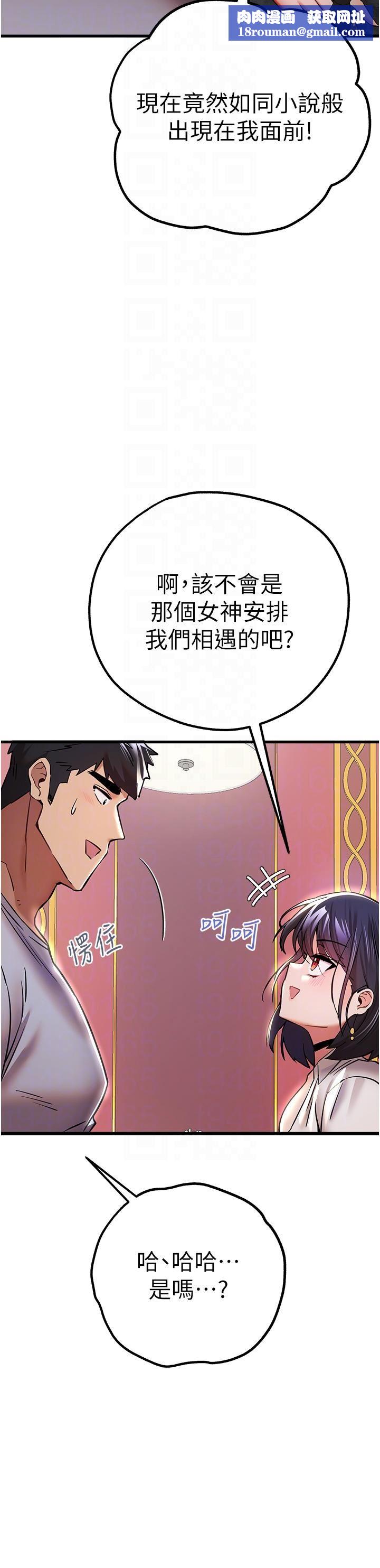 初次深交，请多指教第16话-人傢全身都湿透瞭♥