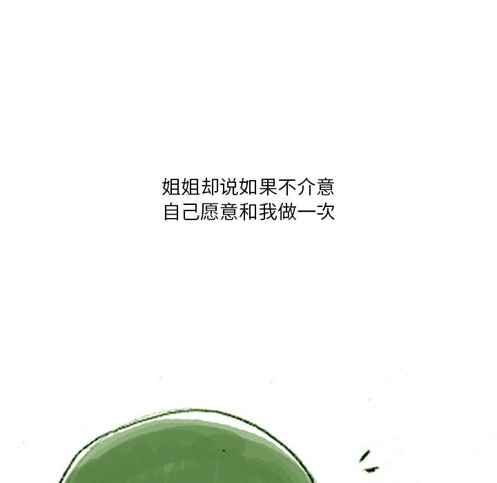 情事物语Fantasy第35话