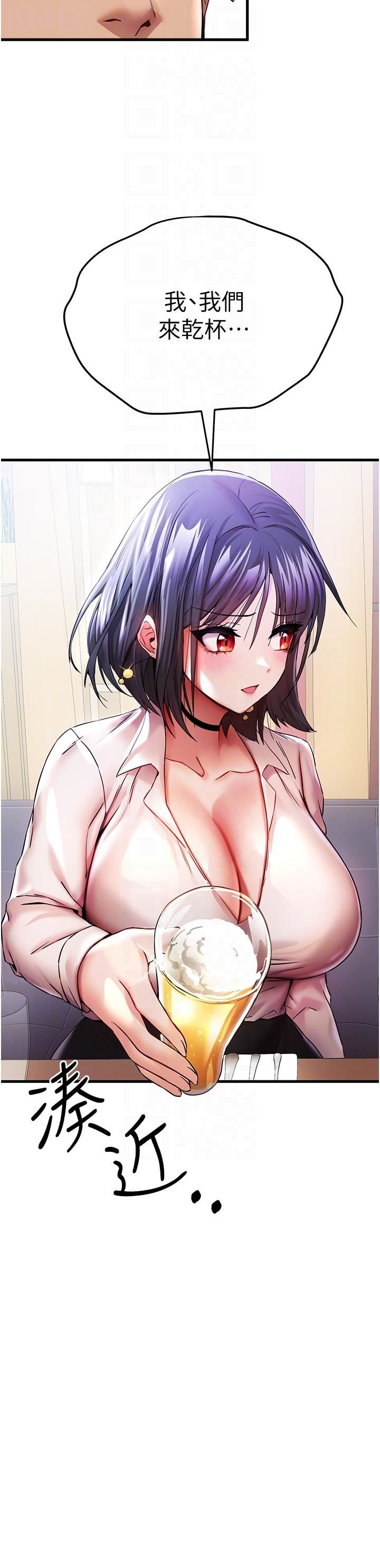 初次深交，请多指教第16话-人傢全身都湿透瞭♥