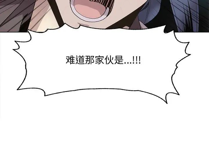 野性之城第123话