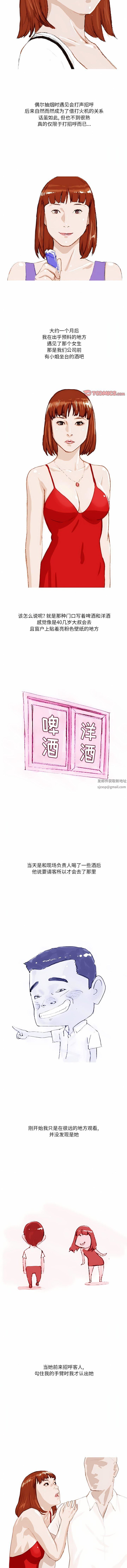 情事物语Fantasy第37话