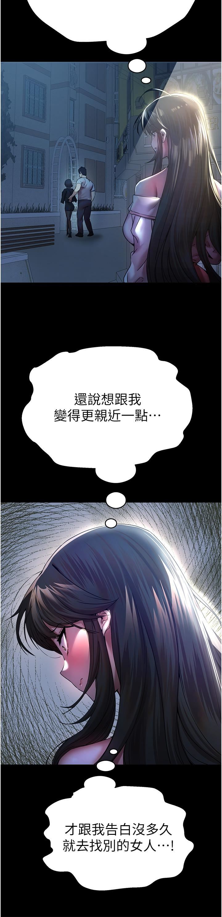 初次深交，请多指教第16话-人傢全身都湿透瞭♥