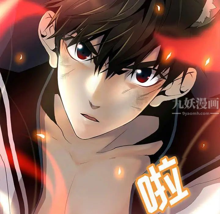 野性之城第123話