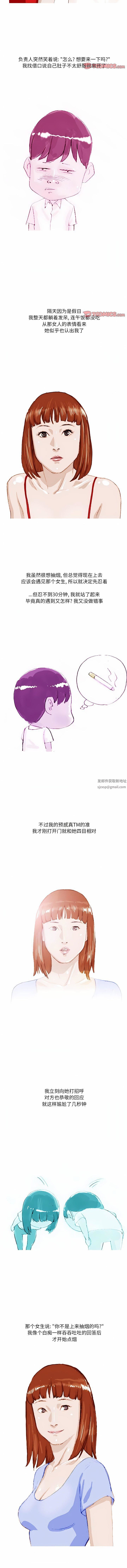 情事物语Fantasy第37话