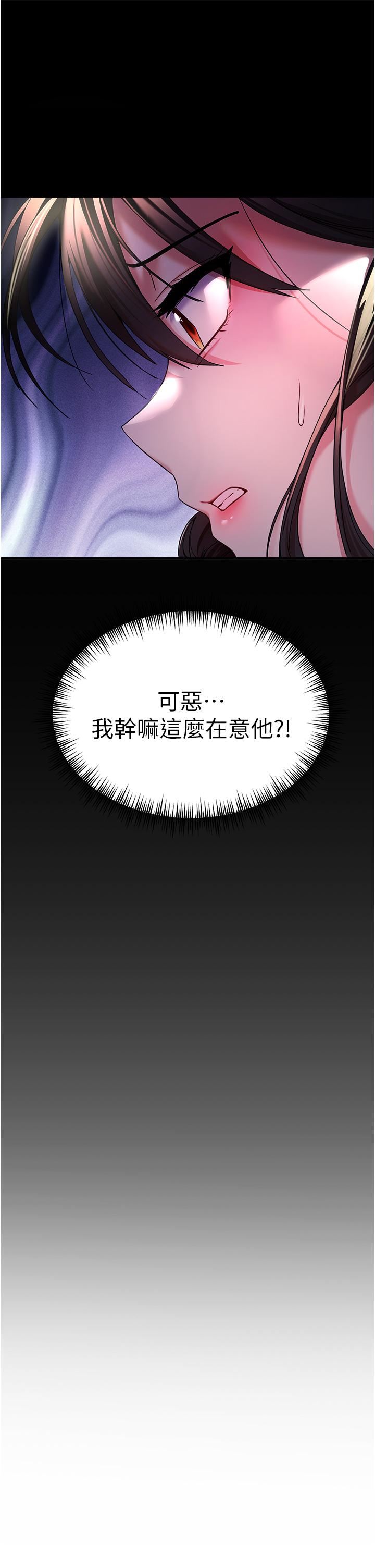 初次深交，请多指教第16话-人傢全身都湿透瞭♥