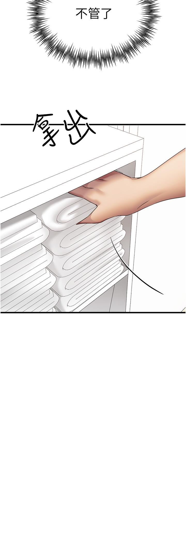 初次深交，请多指教第16话-人傢全身都湿透瞭♥