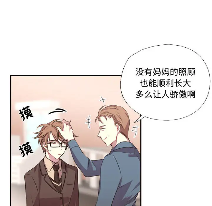 需要纯情第10章