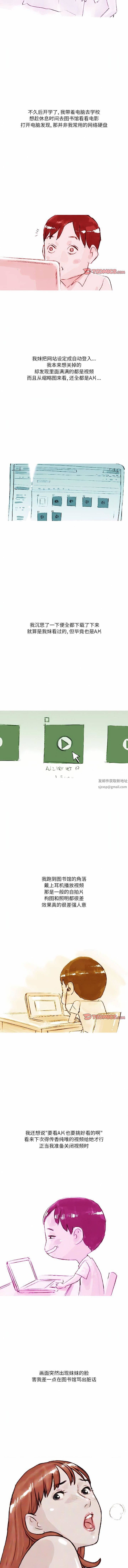 情事物语Fantasy第39话