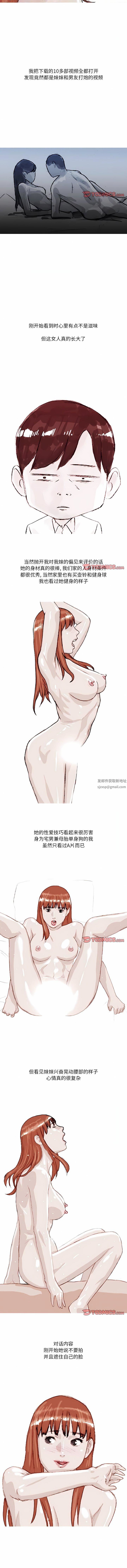 情事物语Fantasy第39话