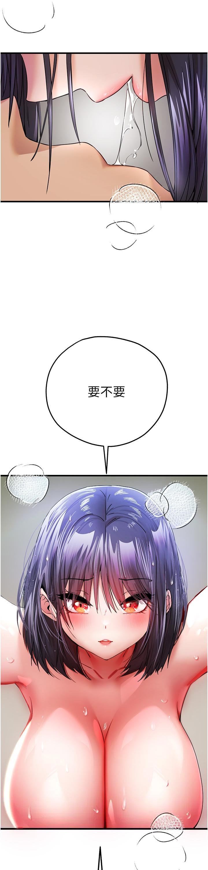 初次深交，请多指教第16话-人傢全身都湿透瞭♥